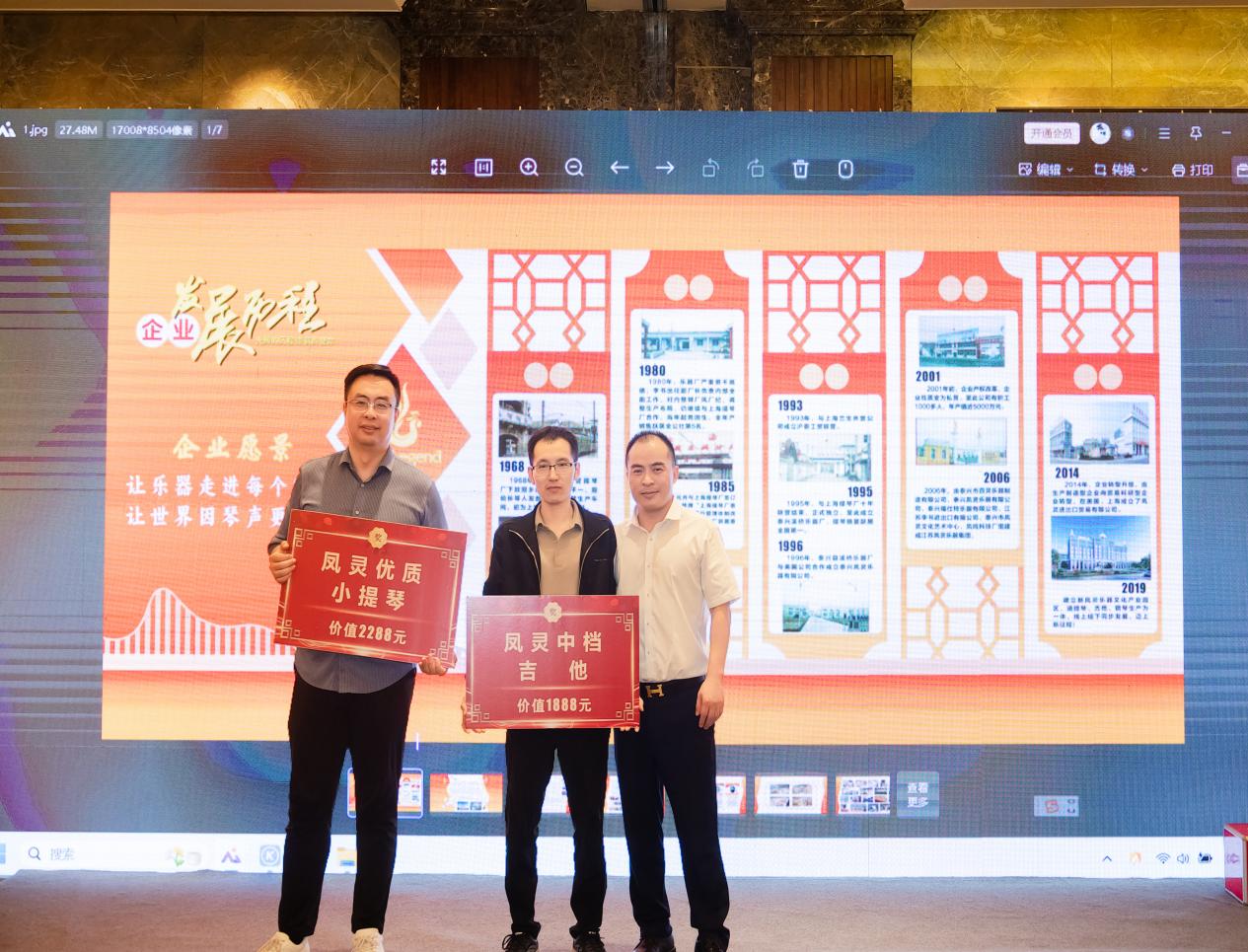 江蘇鳳靈樂(lè)器有限公司 江蘇鳳靈樂(lè)器有限公司