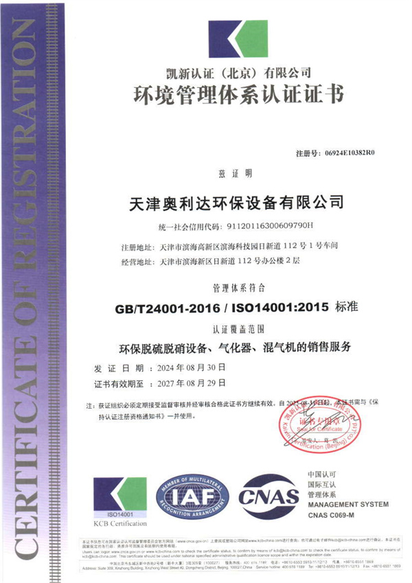 环境管理认证.jpg